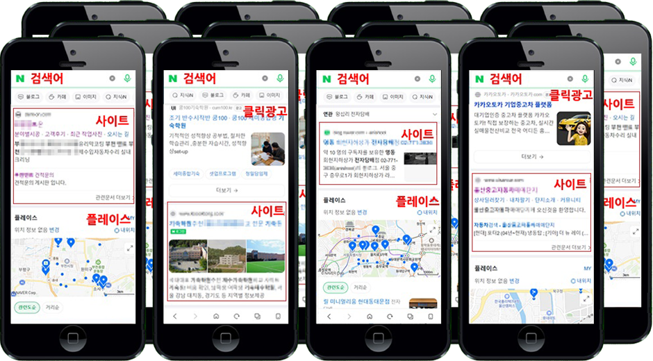 네이버최상단상위노출